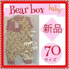 新品！Bear box ベビー服 ロンパース 男女兼用 7…