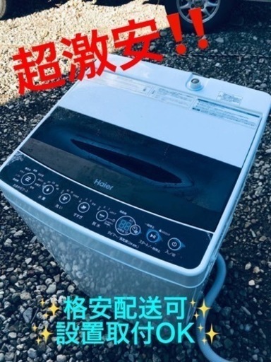 ③ET1068番⭐️ ハイアール電気洗濯機⭐️ 2019年式