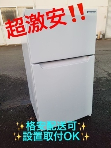 ③ET978番⭐️ヤマダ電機ノンフロン冷凍冷蔵庫⭐️2021年式