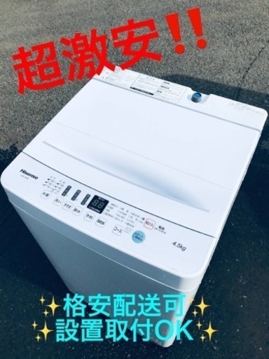 ③ET880番⭐️Hisense 電気洗濯機⭐️ 2020年式
