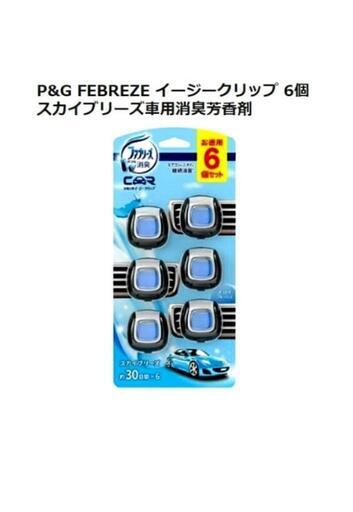 ファブリーズ　消臭　防カビ　車30日×6個