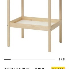 【ネット決済】（お取引き中）【美品】IKEA 台