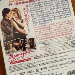 マネキン　レア物入手困難ブルーレイ