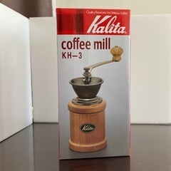 カリタ　KH-3 手挽きコーヒーミル