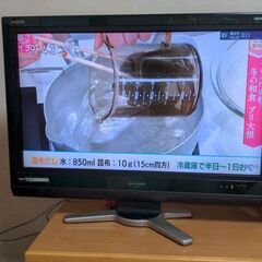 【ネット決済】シャープAQUOSテレビ32型