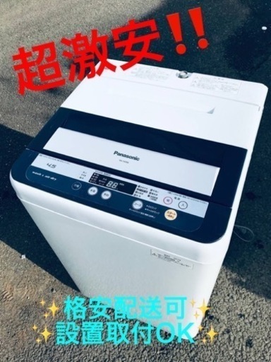 ①ET1319番⭐️Panasonic電気洗濯機⭐️