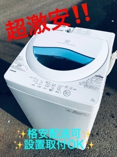①ET1320番⭐TOSHIBA電気洗濯機⭐️