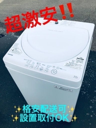 ①ET1329番⭐TOSHIBA電気洗濯機⭐️