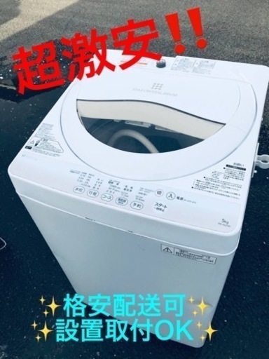 ①ET1330番⭐TOSHIBA電気洗濯機⭐️