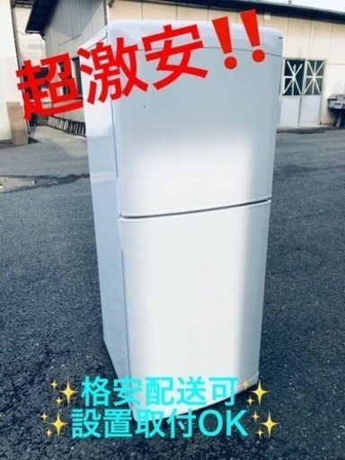 ①ET1333番⭐️三菱ノンフロン冷凍冷蔵庫⭐️