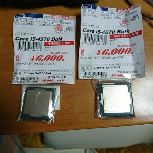 Core i5-4570 Bulk 2個セット　1個なら、3500円です。