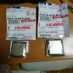 Core i5-4570 Bulk 2個セット　1個なら、350...