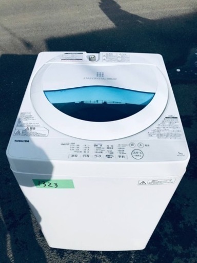 ①✨2017年製✨1323番 東芝✨電気洗濯機✨AW-5G5‼️