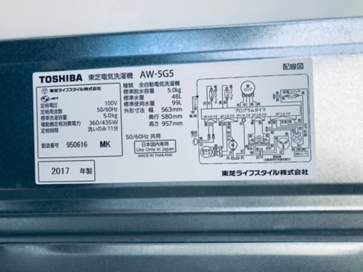 ①✨2017年製✨1323番 東芝✨電気洗濯機✨AW-5G5‼️