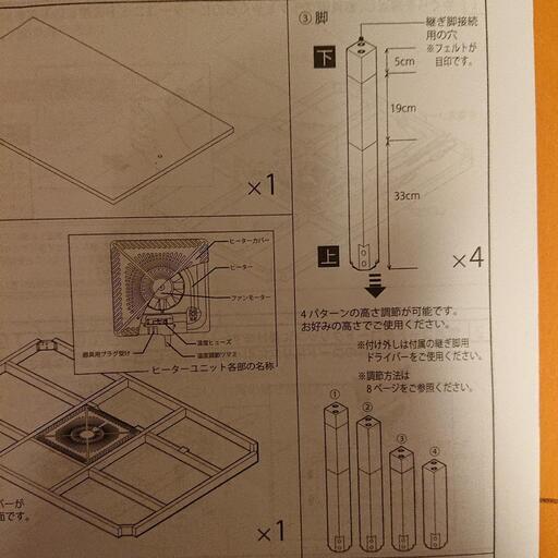 高さ調整できる   こたつ