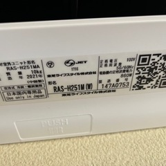 東芝エアコン 4ヶ月使用 6畳用 2台あり