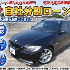 【ネット決済】神奈川★車検２年付★保証人無し★全国対応★BMW★...