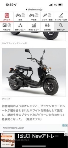 HONDA zoomer ズーマー