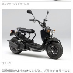 【ネット決済】HONDA zoomer ズーマー