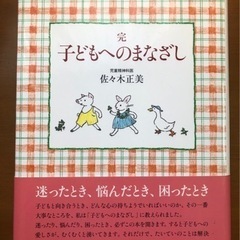 【ネット決済】子どもへのまなざし