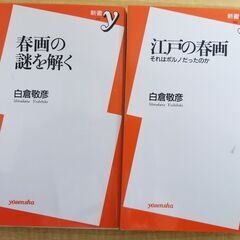 DBA1050)  白倉敬彦単行本2冊セット