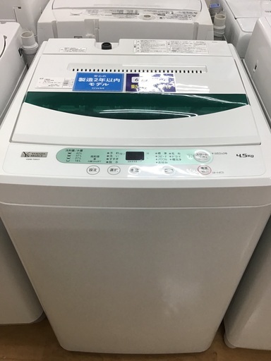 【トレファク神戸新長田】YAMADAの4.5kg全自動洗濯機2020年製です!!!【取りに来れる方限定】