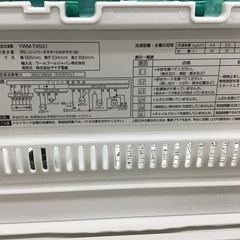 トレファク神戸新長田】YAMADAの4.5kg全自動洗濯機2020年製です!!!【