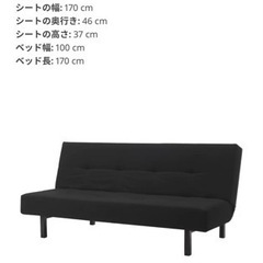 ほとんど未使用　IKEA ソファーベッド