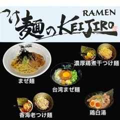 つけ麺のKEIJIRO読谷店