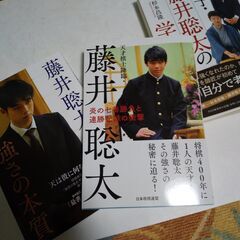 【ネット決済・配送可】『藤井聡太　関連書籍　6冊』最新号含む