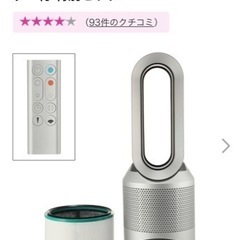 本日限定価格 ダイソン pure hot&cool