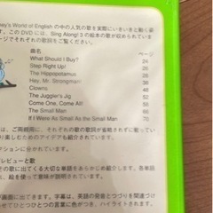 DWE シングアロングセット