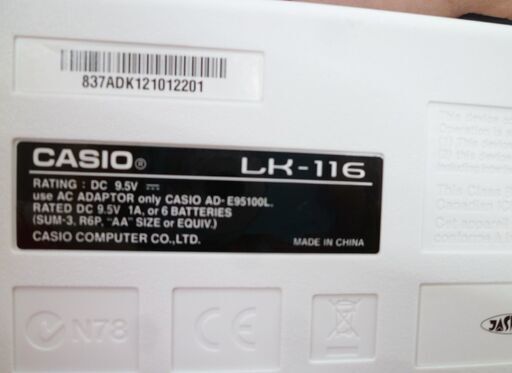 CASIO 電子キーボード 61鍵盤 イス スタンド付き LK-116 光ナビゲーション シンセサイザー 電子ピアノ 電子楽器 カシオ 苫小牧西店