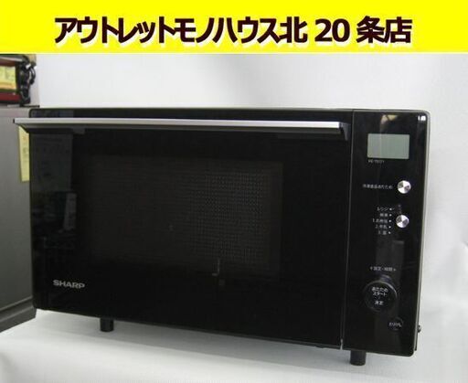 ☆ 美品 SHARP 電子レンジ 2020年製 RE-TS171-B あたため専用 フラット ブラック 全国で使用可能 黒 シャープ 札幌 北20条店