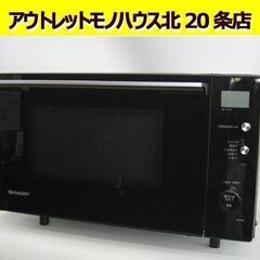 ☆ 美品 SHARP 電子レンジ 2020年製 RE-TS171-B あたため専用 フラット ブラック 全国で使用可能 黒 シャープ 札幌 北20条店