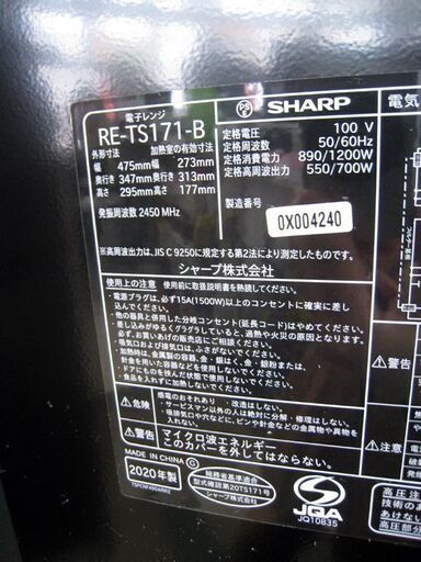 ☆ 美品 SHARP 電子レンジ 2020年製 RE-TS171-B あたため専用 フラット 