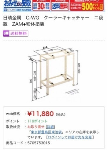 新品未開封‼️エアコンキャッチャー室外機架台　2段ラック