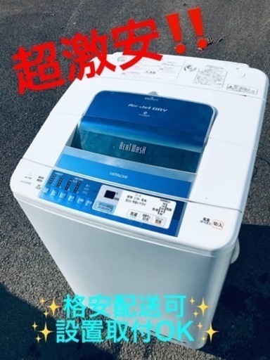 ① ET1350番⭐️ 7.0kg⭐️日立電気洗濯機⭐️