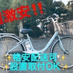 ①ET1294番  ⭐️電動自転車ヤマハ PAS ⭐️