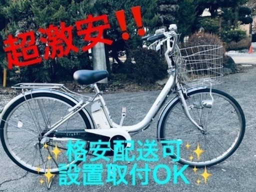 注目の ①ET1297番⭐️電動自転車BS アシスタ⭐️ 電動アシスト自転車