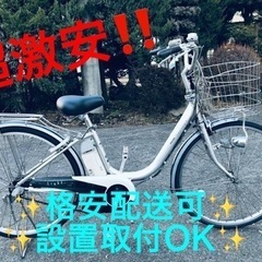 ①ET1297番⭐️電動自転車BS アシスタ⭐️