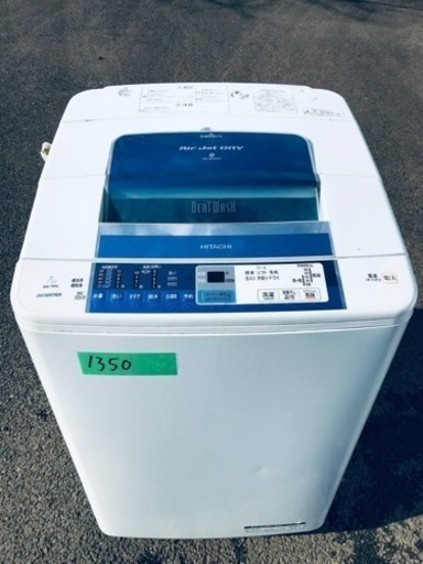 ①1350番 日立✨全自動電気洗濯機✨BW-7LV‼️