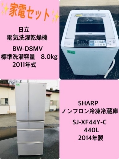 440L ❗️送料設置無料❗️特割引価格★生活家電2点セット【洗濯機・冷蔵庫】