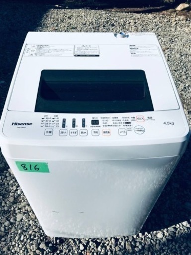 ③✨2018年製✨816番 Hisense✨全自動電気洗濯機✨HW-E4502‼️