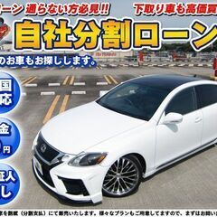 【ネット決済】神奈川★全国対応★GS350verI★社外エアロ＆...