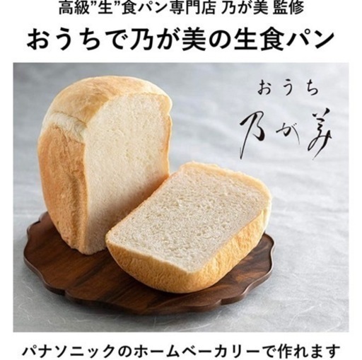 送料込み・未使用】ホームベーカリーの通販 by shino's shop｜ラクマ