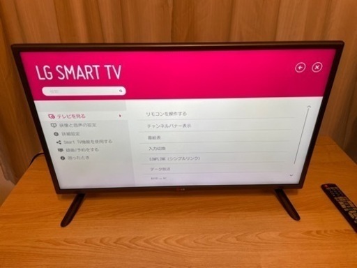 LG 32型 スマートテレビ 2014年製 | prf.poweron.ae