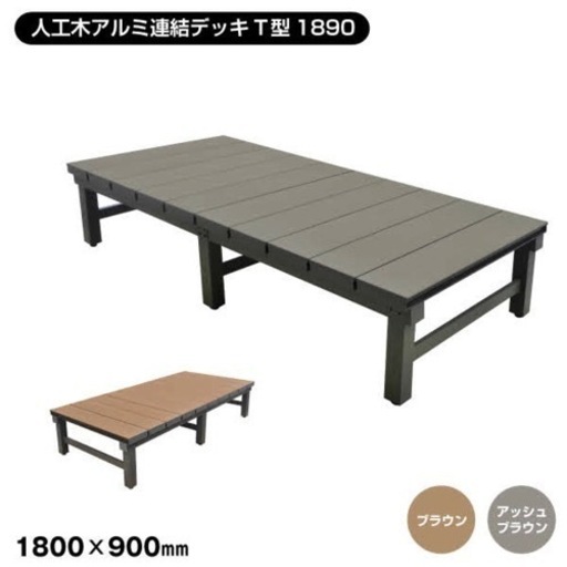 ウッドデッキ 金額下げました 【公式通販】 ウッドデッキ 金額下げました 【公式通販】