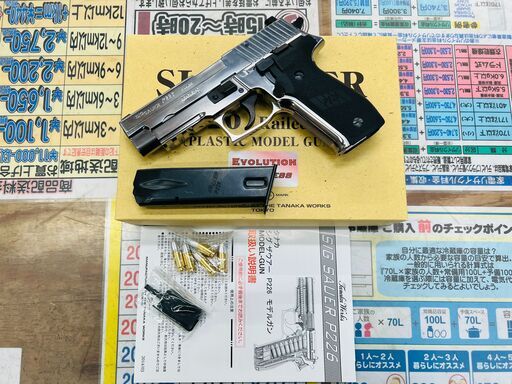 タナカ SIG P226 レイルドフレーム エボリューション ステンレス モデルガン