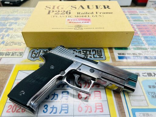 タナカ SIG/SAUER P226 Railed Frame モデルガン
